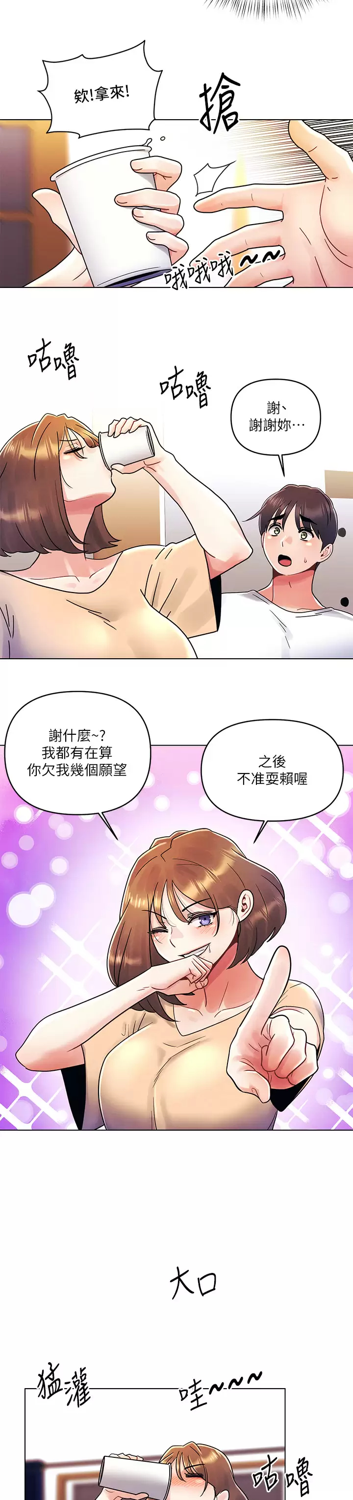 [Manhwa] Tonight is the first time Campus, female student, big breasts#[30P]-22