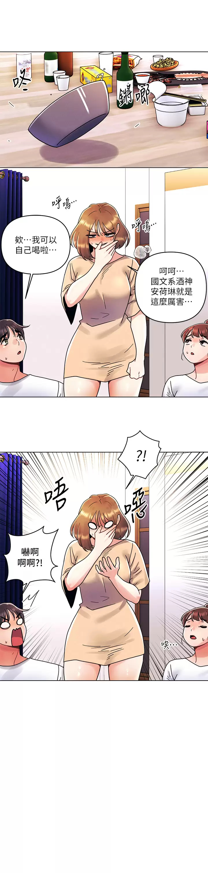 [Manhwa] Tonight is the first time Campus, female student, big breasts#[30P]-24