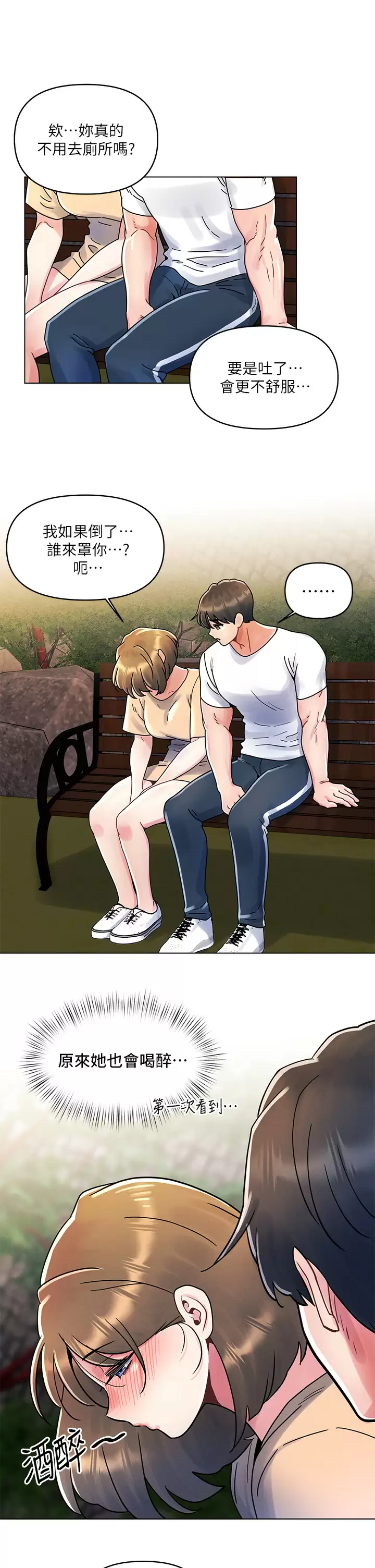 [Manhwa] Tonight is the first time Campus, female student, big breasts#[30P]-25