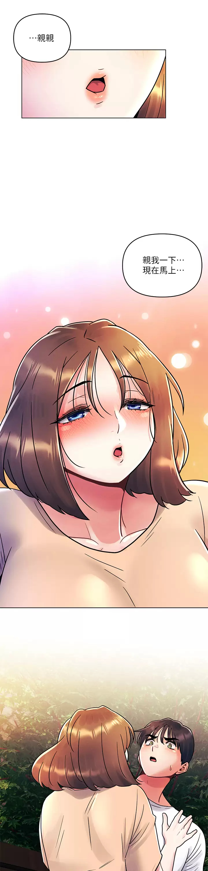[Manhwa] Tonight is the first time Campus, female student, big breasts#[30P]-28