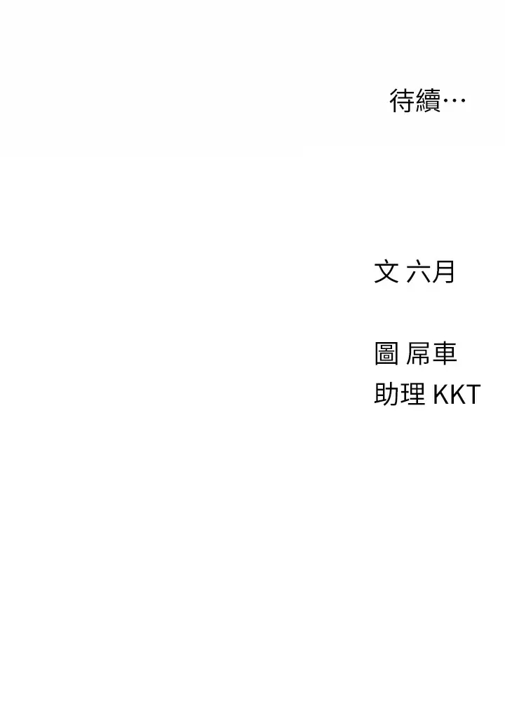 [Manhwa] Tonight is the first time Campus, female student, big breasts#[30P]-30