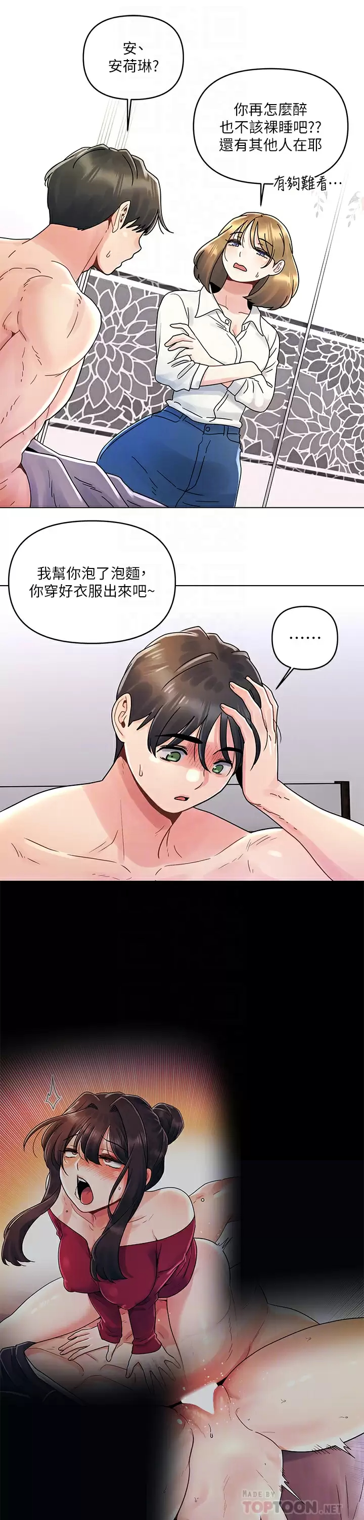 [Manhwa] Tonight is the first time Campus, female student, big breasts#[30P]-4