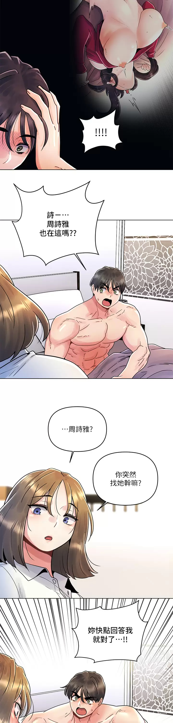 [Manhwa] Tonight is the first time Campus, female student, big breasts#[30P]-5