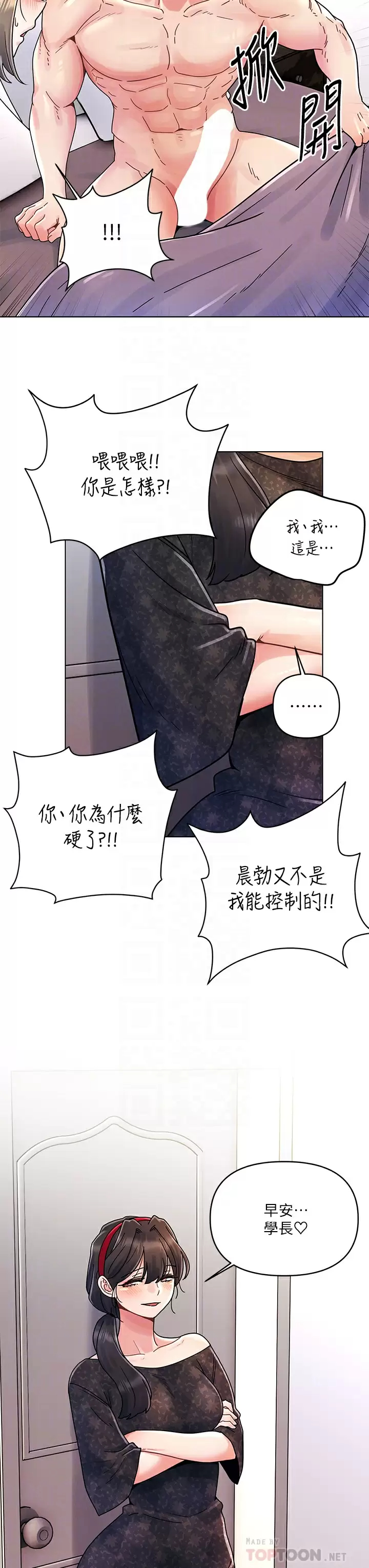 [Manhwa] Tonight is the first time Campus, female student, big breasts#[30P]-6