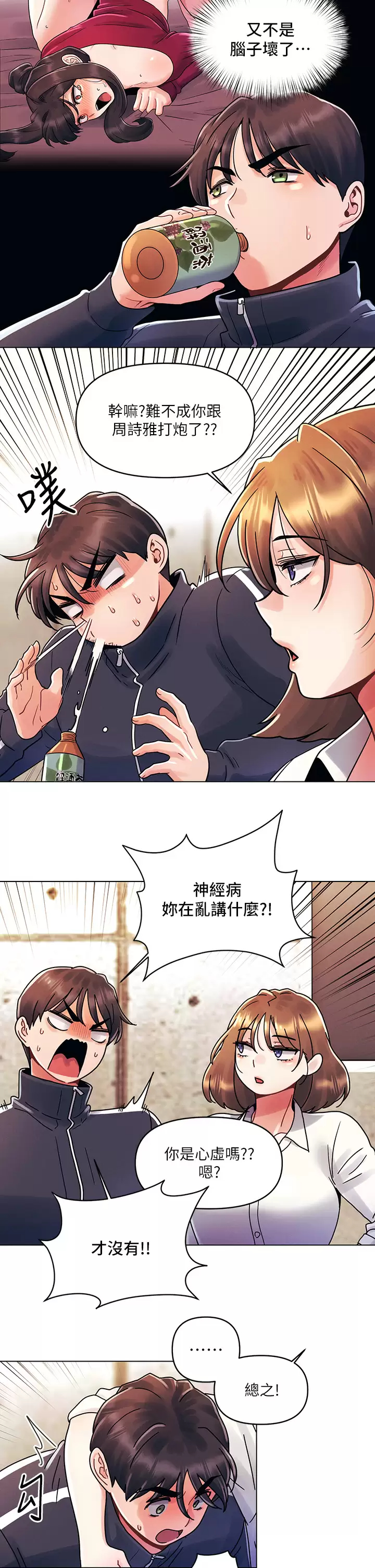 [Manhwa] Tonight is the first time Campus, female student, big breasts#[30P]-9