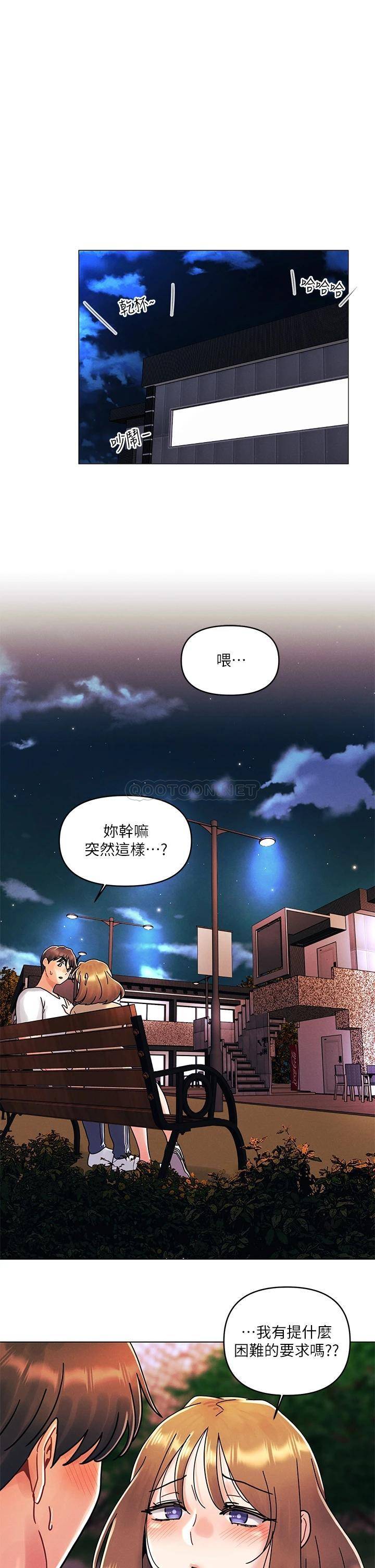[Manhwa] Tonight is the first time Campus, female student, big breasts#[25P]-1