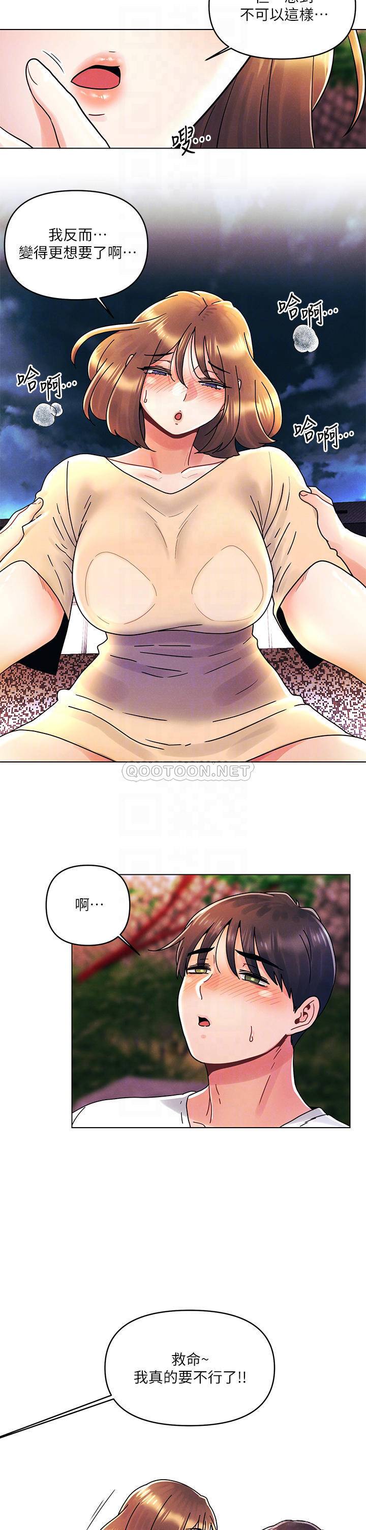 [Manhwa] Tonight is the first time Campus, female student, big breasts#[25P]-10