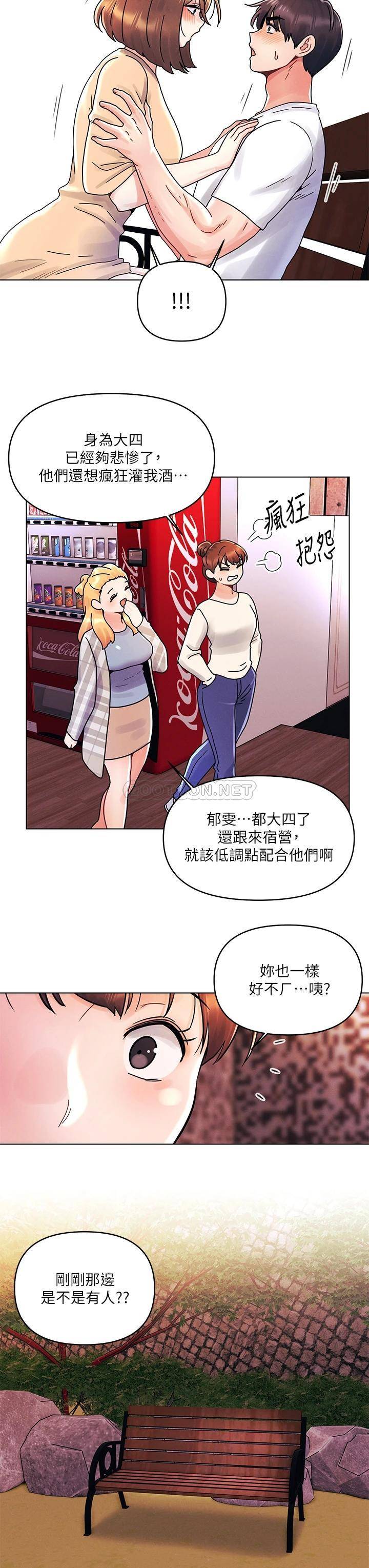 [Manhwa] Tonight is the first time Campus, female student, big breasts#[25P]-11