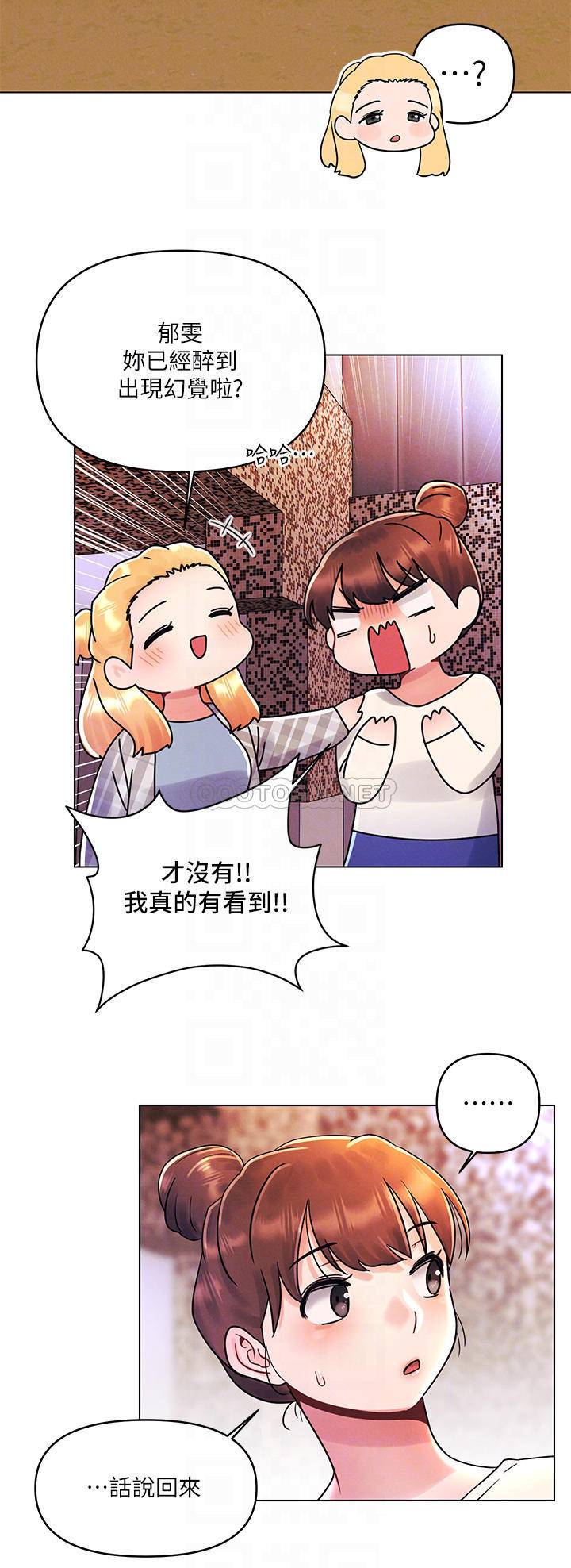 [Manhwa] Tonight is the first time Campus, female student, big breasts#[25P]-12