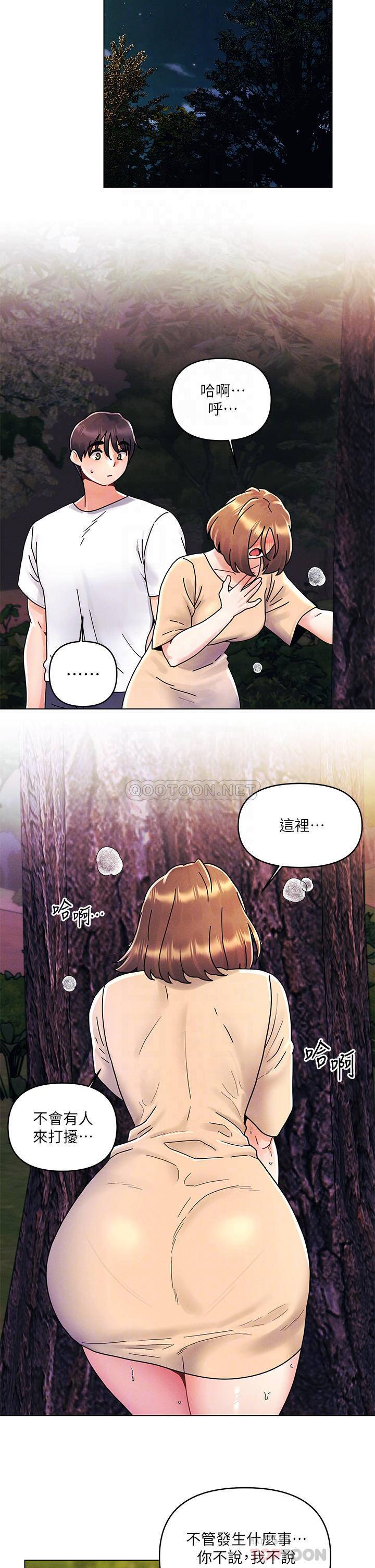 [Manhwa] Tonight is the first time Campus, female student, big breasts#[25P]-14