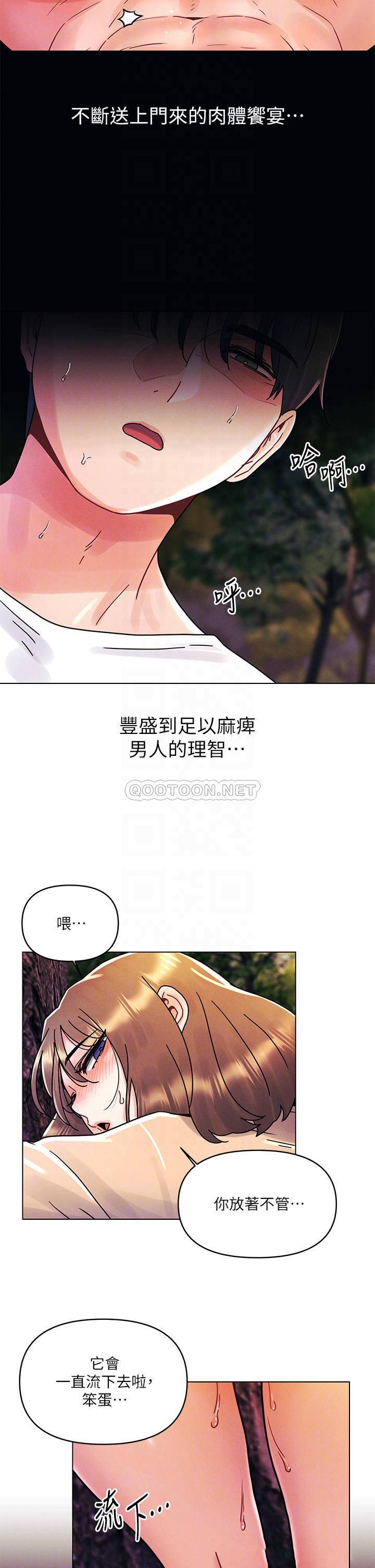 [Manhwa] Tonight is the first time Campus, female student, big breasts#[25P]-18