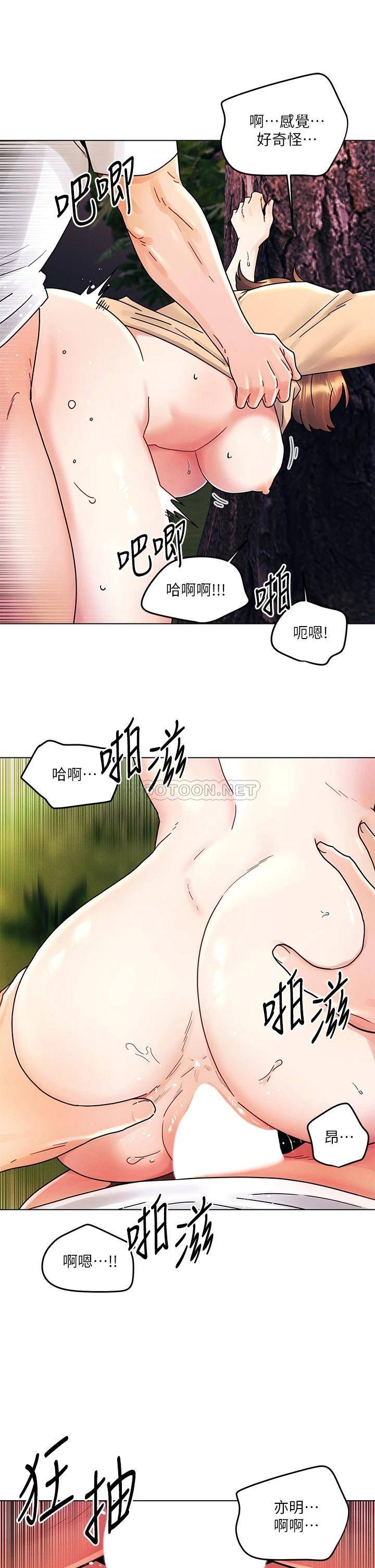 [Manhwa] Tonight is the first time Campus, female student, big breasts#[25P]-21