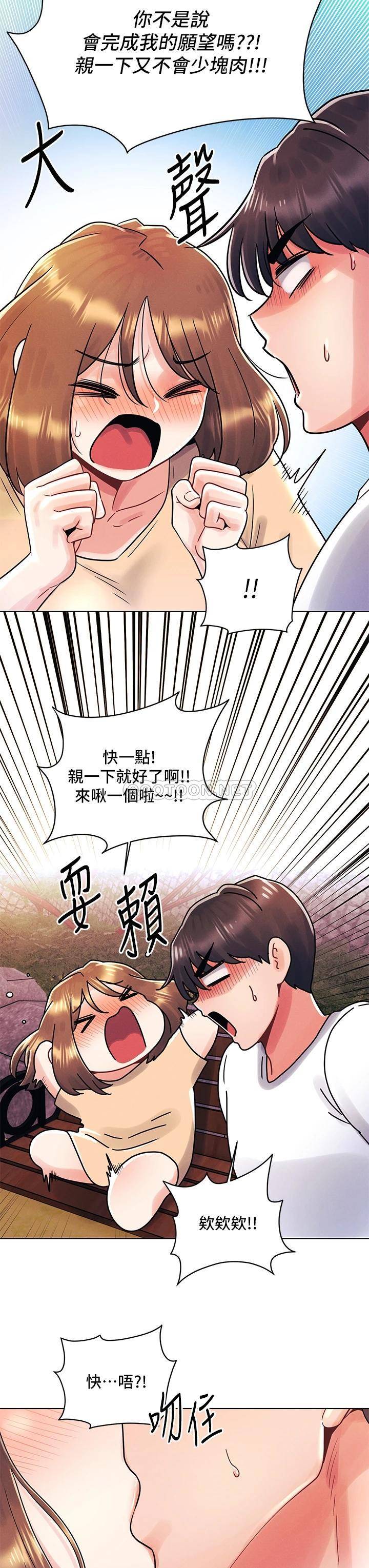 [Manhwa] Tonight is the first time Campus, female student, big breasts#[25P]-3