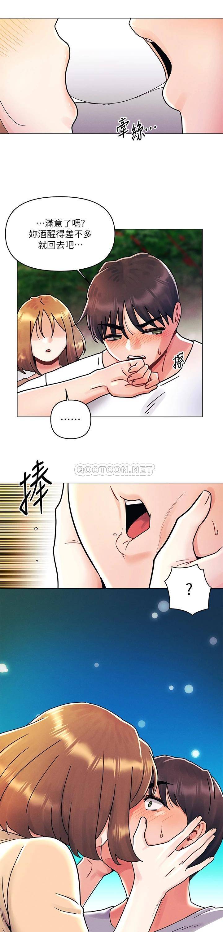 [Manhwa] Tonight is the first time Campus, female student, big breasts#[25P]-5