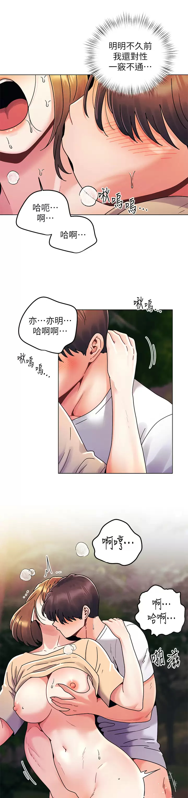 [Manhwa] Tonight is the first time Campus, female student, big breasts#[28P]-15
