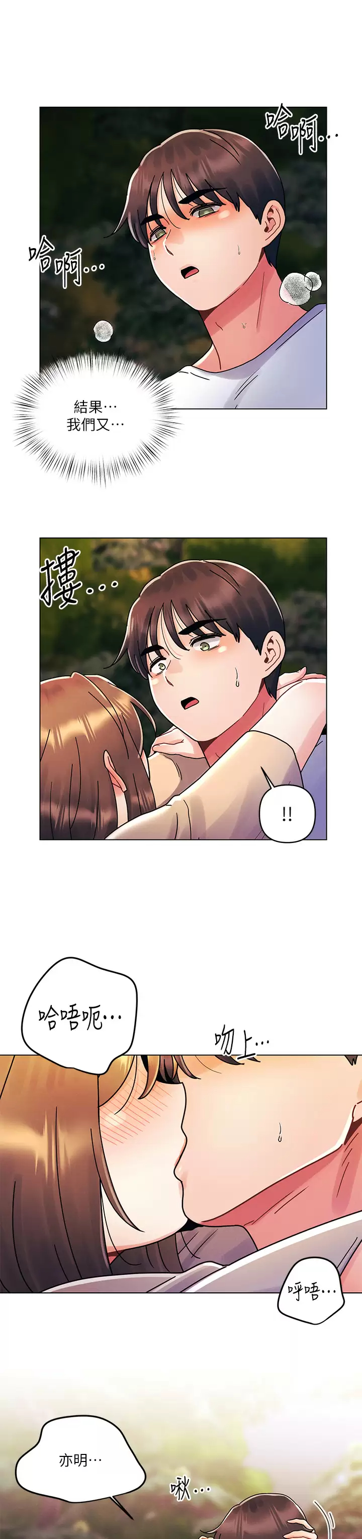 [Manhwa] Tonight is the first time Campus, female student, big breasts#[28P]-23