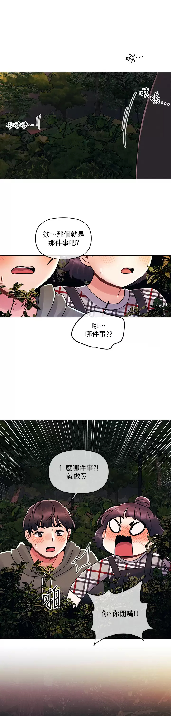 [Manhwa] Tonight is the first time Campus, female student, big breasts#[28P]-25