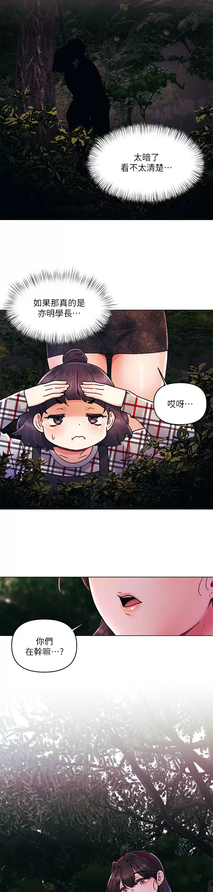 [Manhwa] Tonight is the first time Campus, female student, big breasts#[28P]-26
