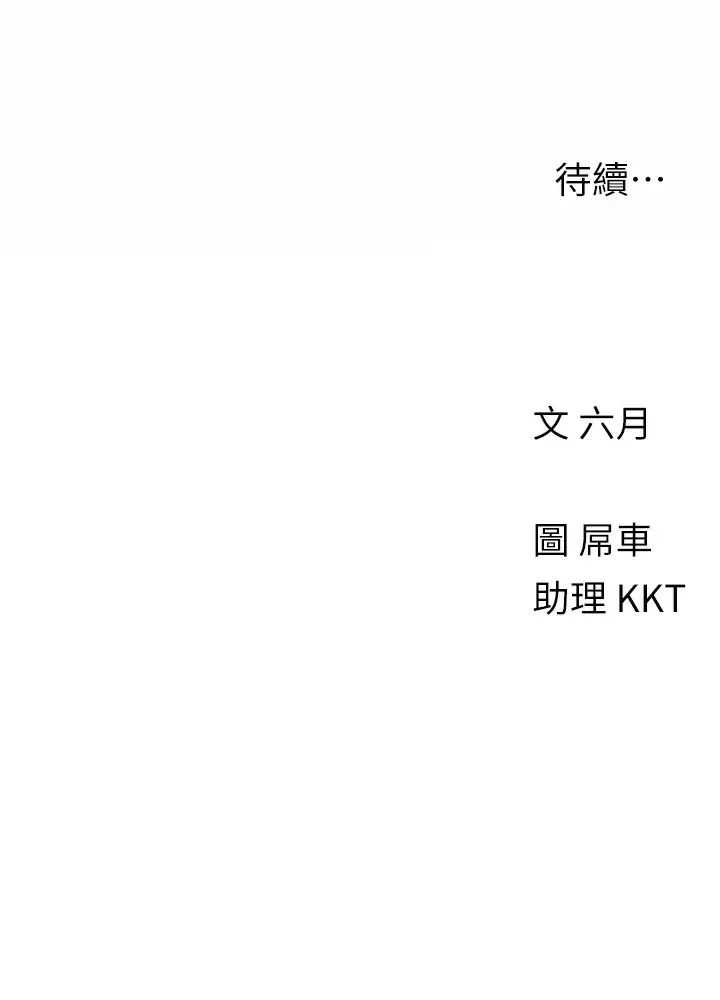 [Manhwa] Tonight is the first time Campus, female student, big breasts#[28P]-28