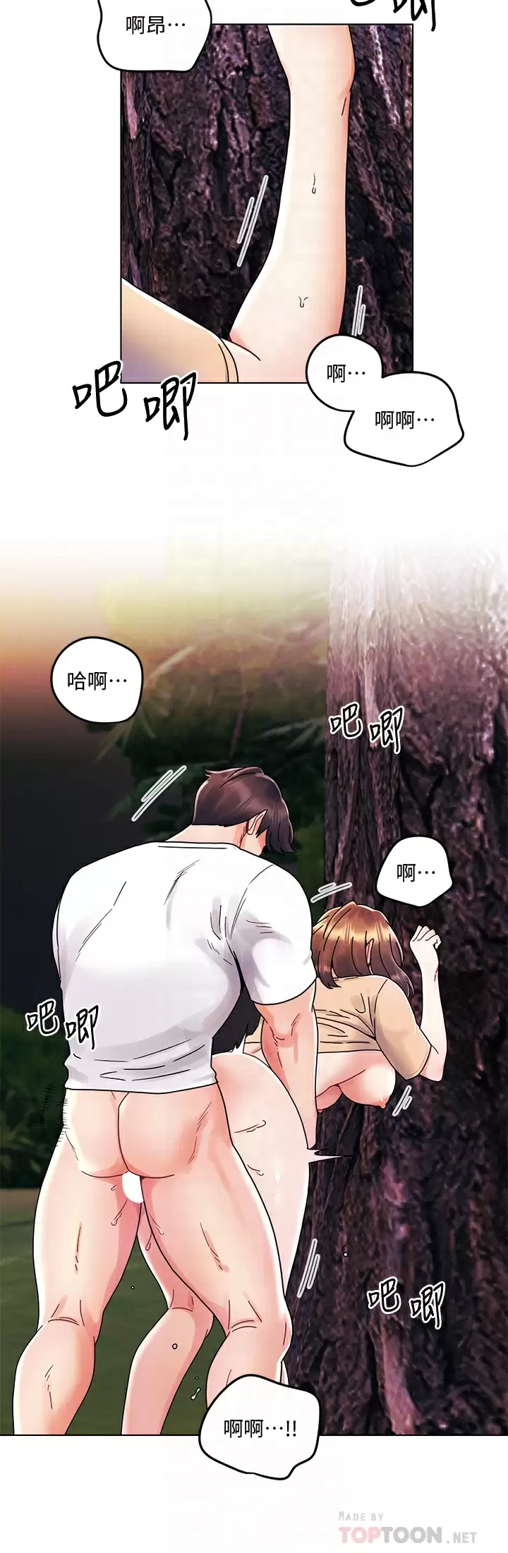 [Manhwa] Tonight is the first time Campus, female student, big breasts#[28P]-4
