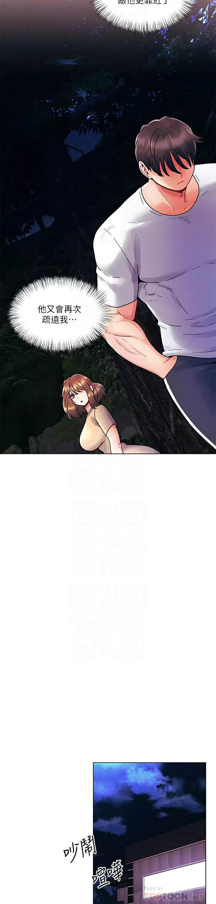 [Manhwa] Tonight is the first time Campus, female student, big breasts#[27P]-10