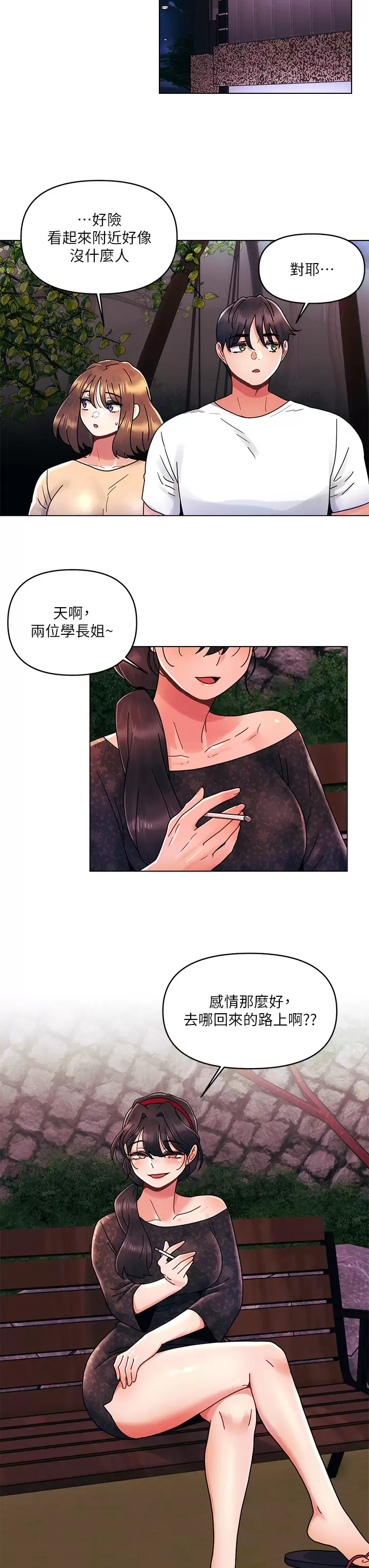 [Manhwa] Tonight is the first time Campus, female student, big breasts#[27P]-11