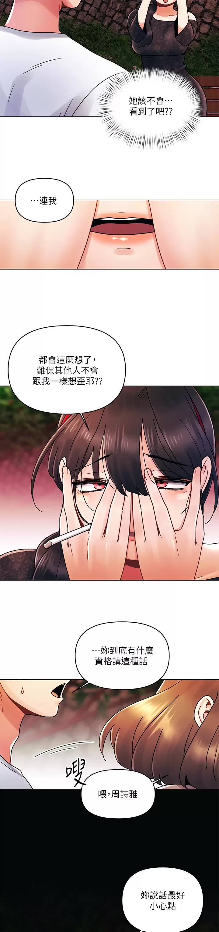 [Manhwa] Tonight is the first time Campus, female student, big breasts#[27P]-15