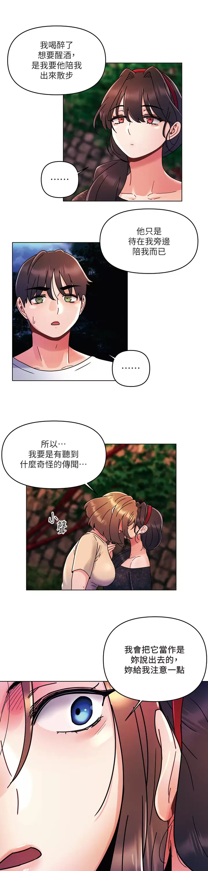 [Manhwa] Tonight is the first time Campus, female student, big breasts#[27P]-17