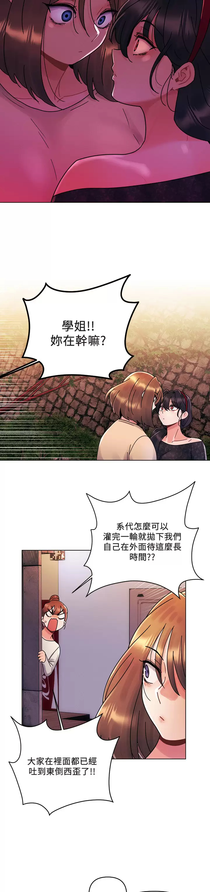[Manhwa] Tonight is the first time Campus, female student, big breasts#[27P]-19