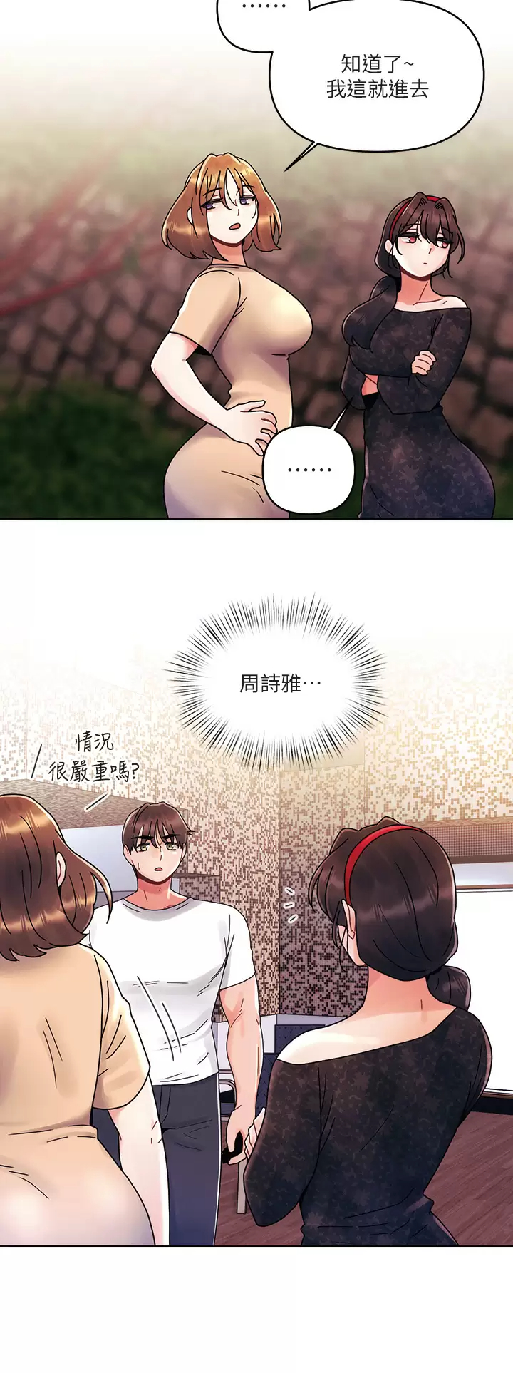 [Manhwa] Tonight is the first time Campus, female student, big breasts#[27P]-20