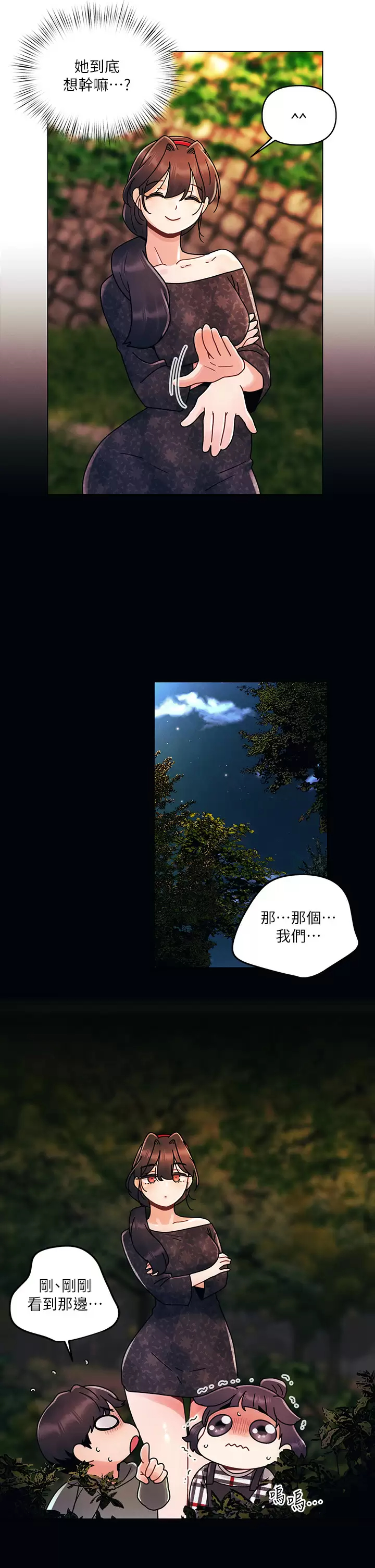 [Manhwa] Tonight is the first time Campus, female student, big breasts#[27P]-21