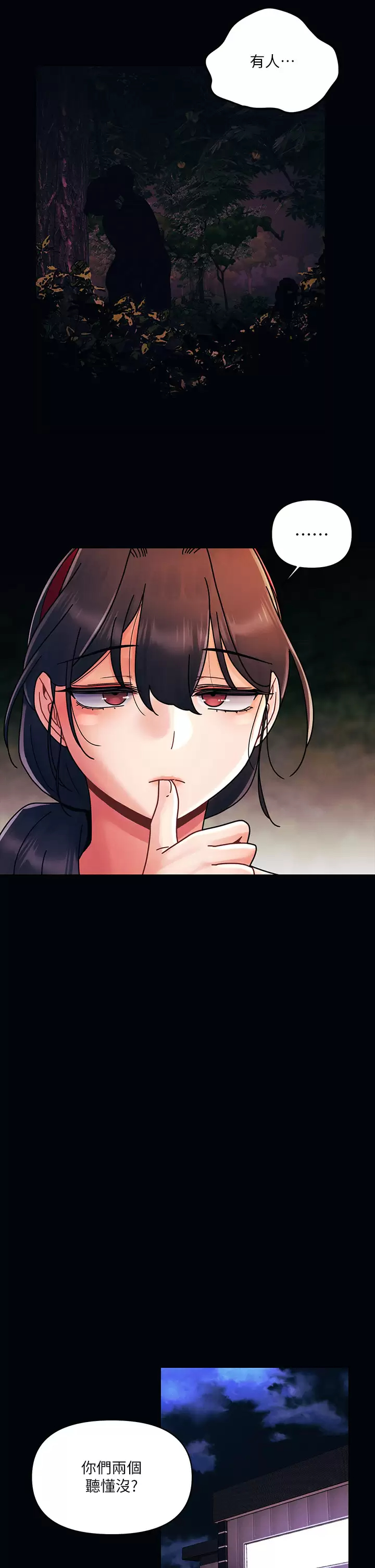 [Manhwa] Tonight is the first time Campus, female student, big breasts#[27P]-22