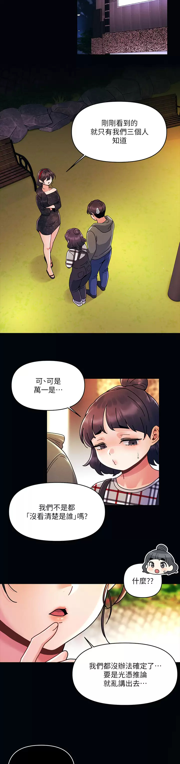 [Manhwa] Tonight is the first time Campus, female student, big breasts#[27P]-23