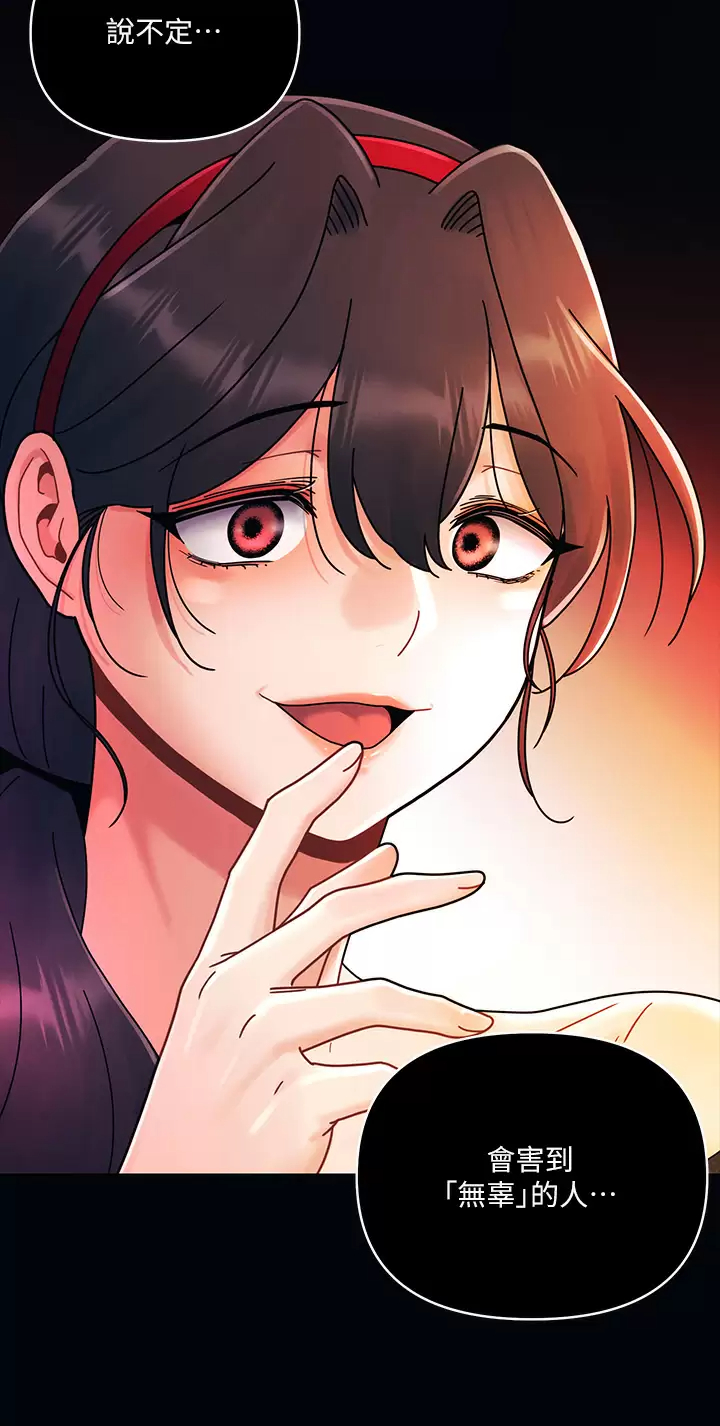 [Manhwa] Tonight is the first time Campus, female student, big breasts#[27P]-24