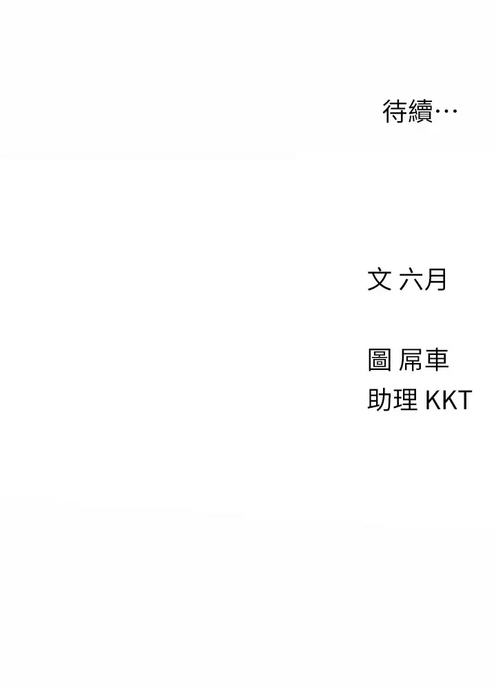 [Manhwa] Tonight is the first time Campus, female student, big breasts#[27P]-27