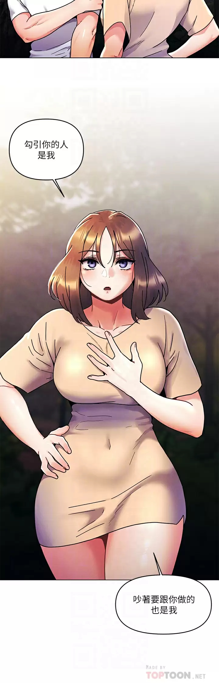 [Manhwa] Tonight is the first time Campus, female student, big breasts#[27P]-4