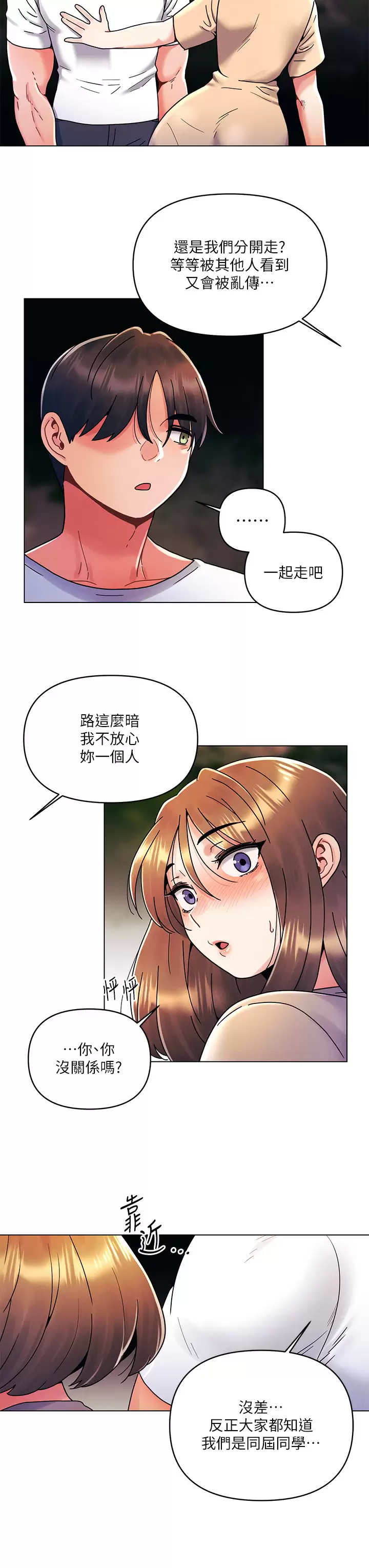 [Manhwa] Tonight is the first time Campus, female student, big breasts#[27P]-7