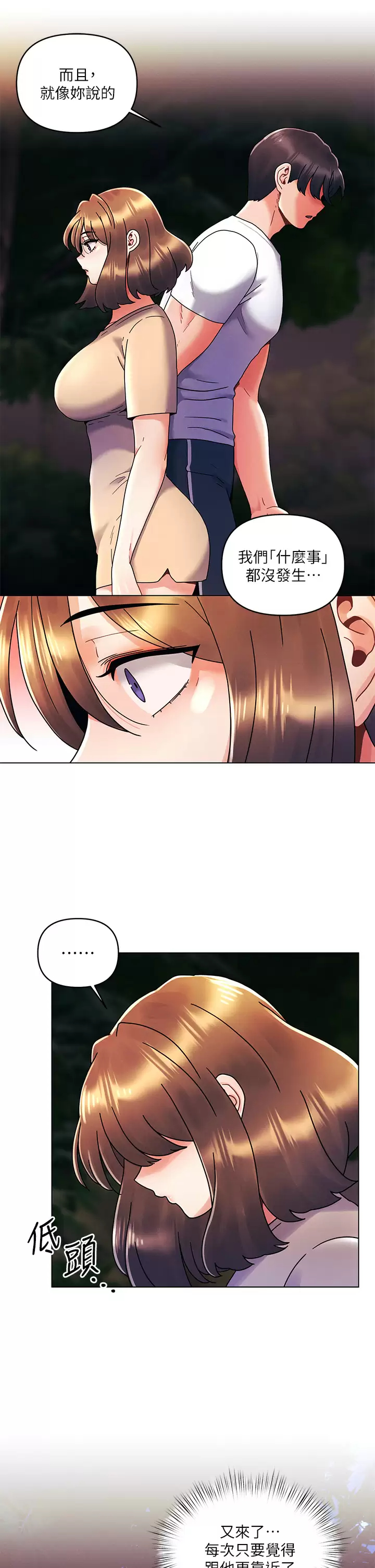 [Manhwa] Tonight is the first time Campus, female student, big breasts#[27P]-9