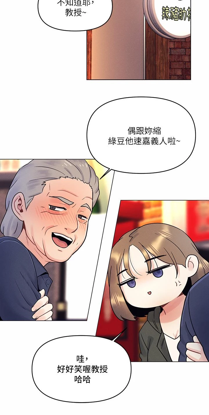 [韩国漫画] 今晚是第一次 校园,女学生,巨乳大奶#[38P]-24