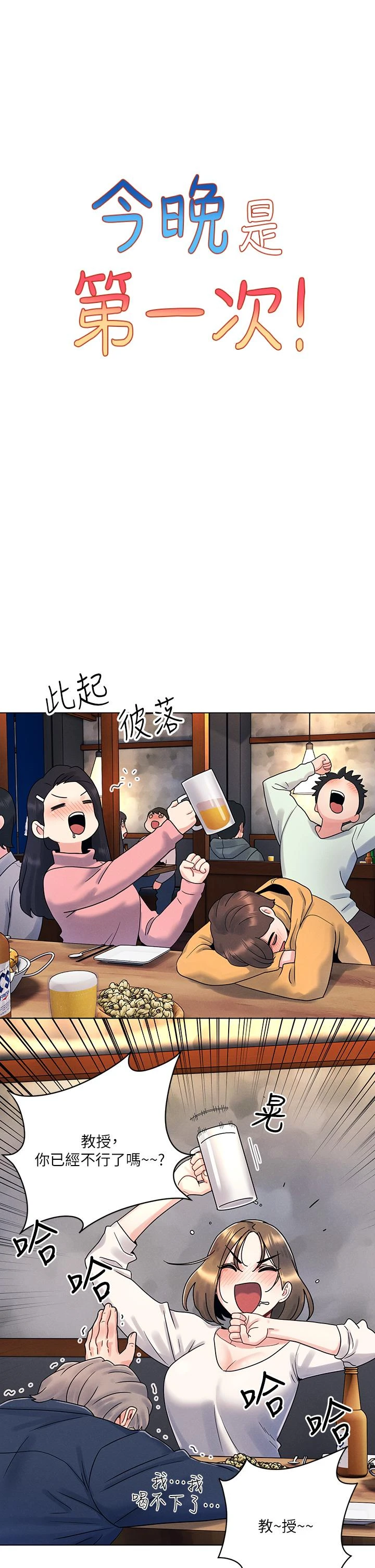 [韩国漫画] 今晚是第一次 校园,女学生,巨乳大奶#[38P]-9
