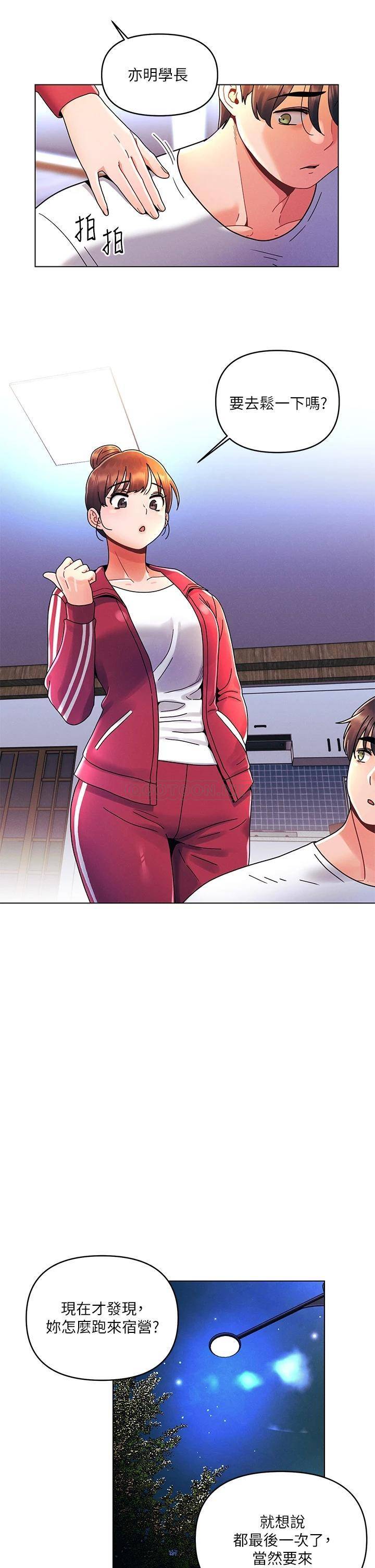 [Manhwa] Tonight is the first time Campus, female student, big breasts#[32P]-10