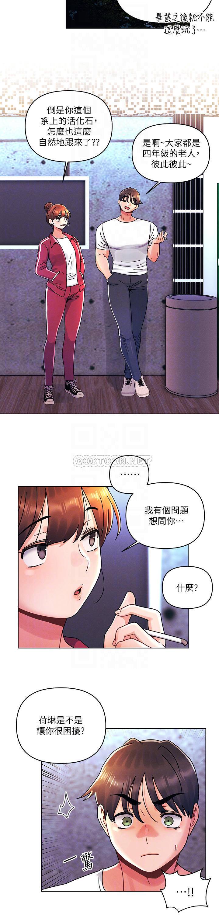 [Manhwa] Tonight is the first time Campus, female student, big breasts#[32P]-11