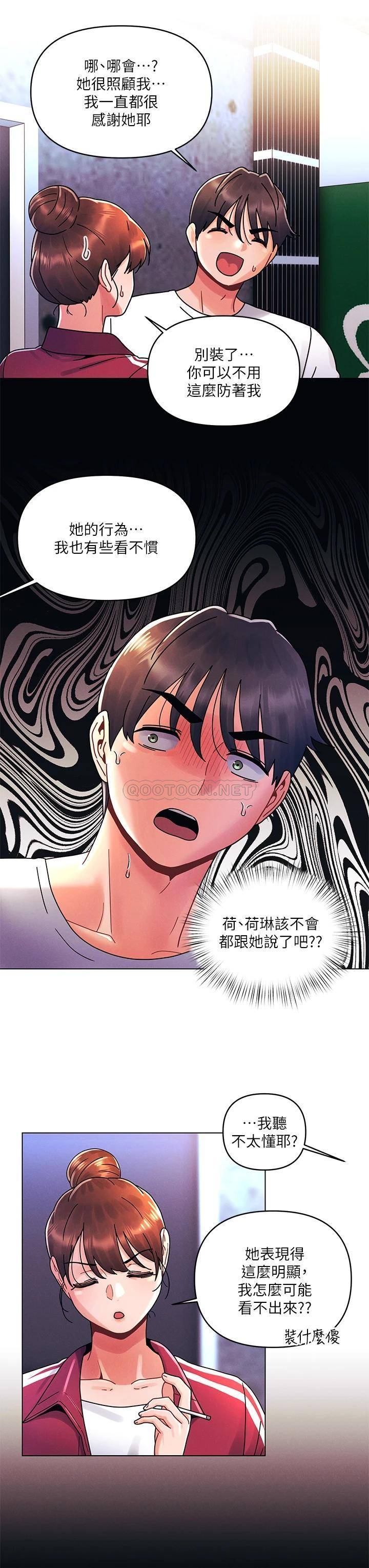 [Manhwa] Tonight is the first time Campus, female student, big breasts#[32P]-12
