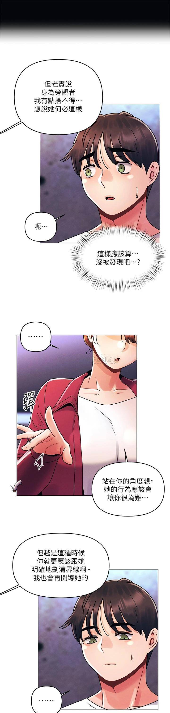 [Manhwa] Tonight is the first time Campus, female student, big breasts#[32P]-14