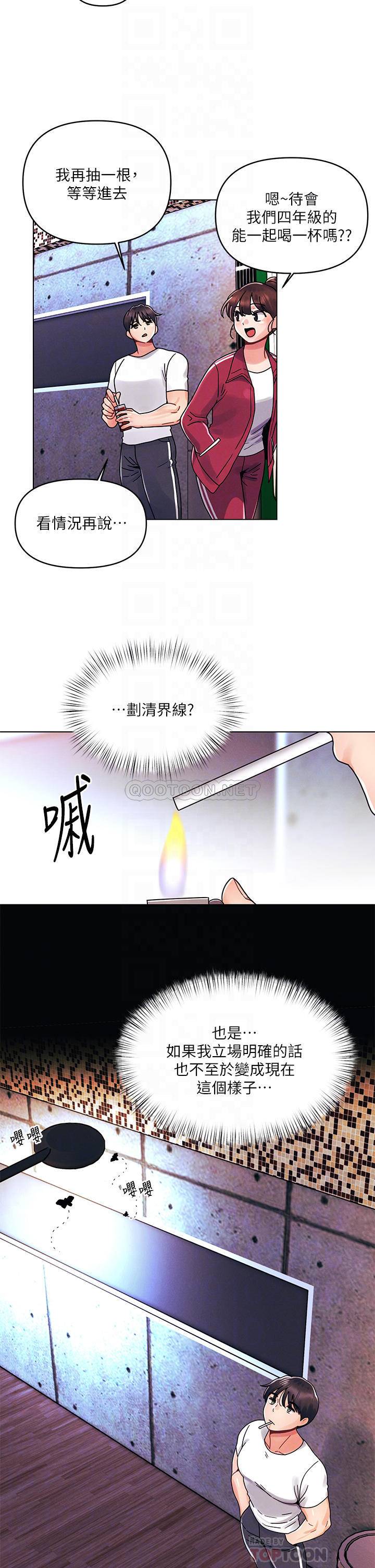 [Manhwa] Tonight is the first time Campus, female student, big breasts#[32P]-15