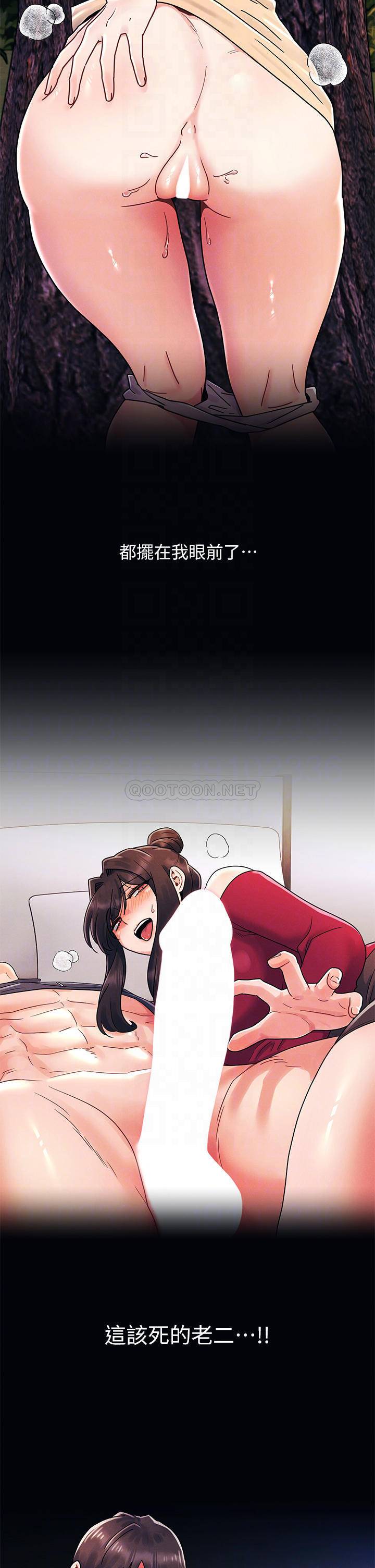 [Manhwa] Tonight is the first time Campus, female student, big breasts#[32P]-17