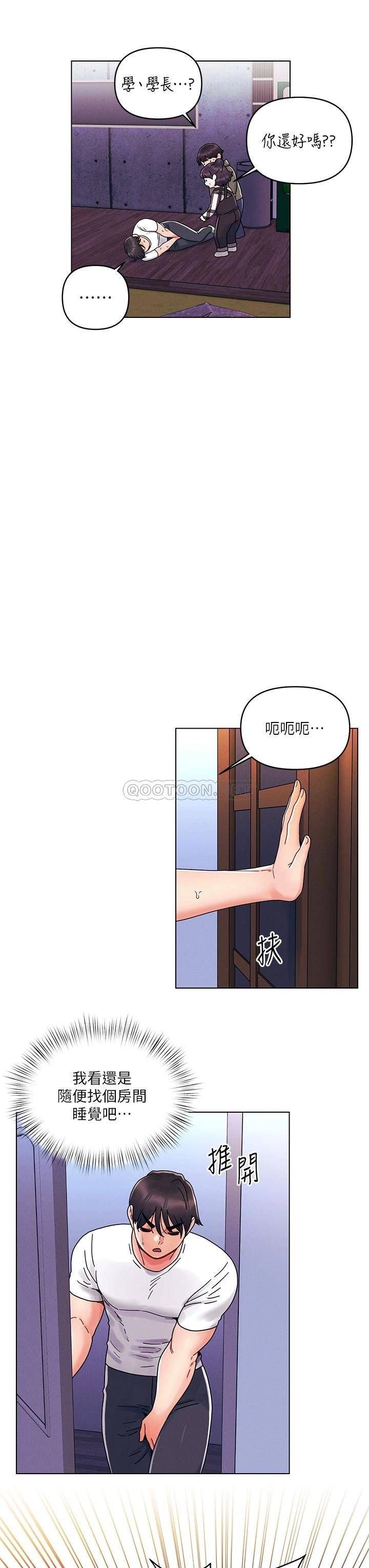 [Manhwa] Tonight is the first time Campus, female student, big breasts#[32P]-21