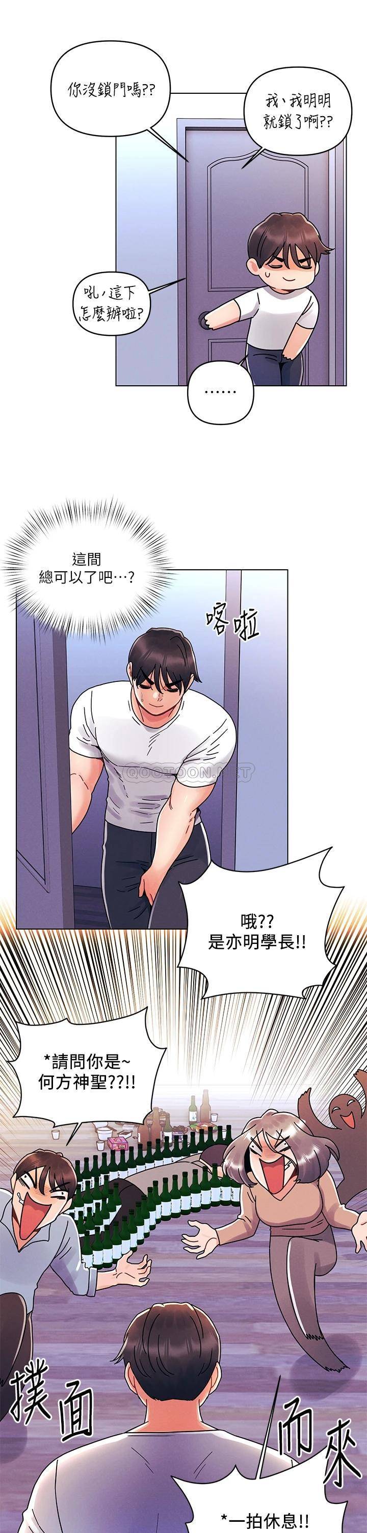 [Manhwa] Tonight is the first time Campus, female student, big breasts#[32P]-23