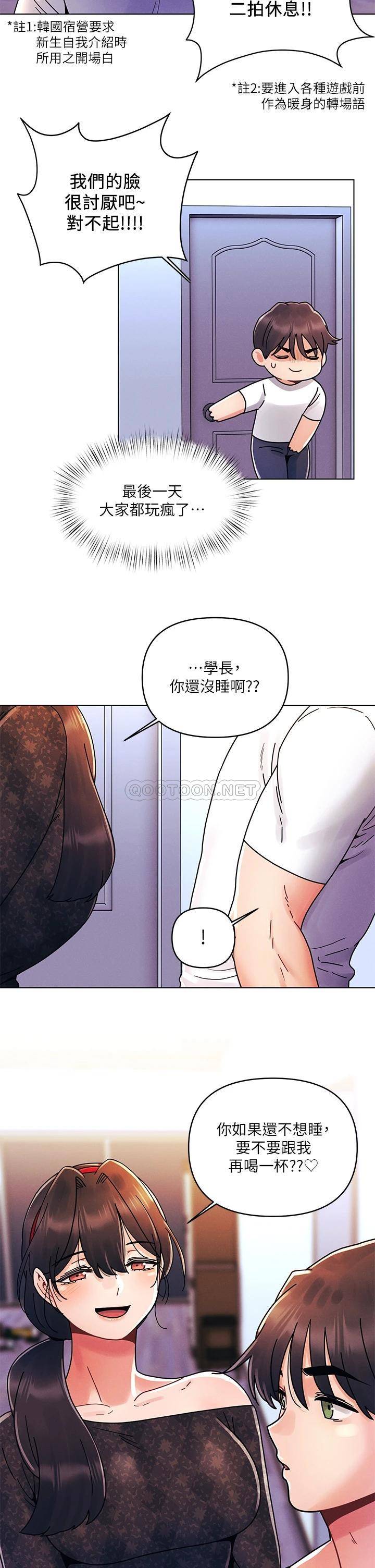 [Manhwa] Tonight is the first time Campus, female student, big breasts#[32P]-24