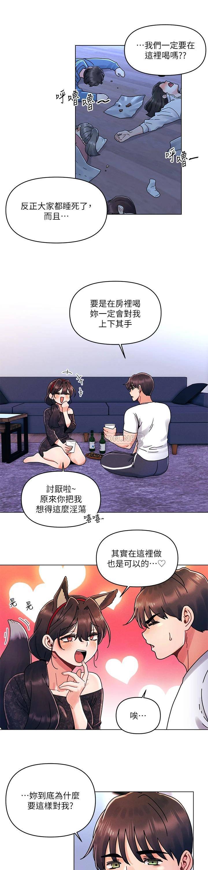 [Manhwa] Tonight is the first time Campus, female student, big breasts#[32P]-27